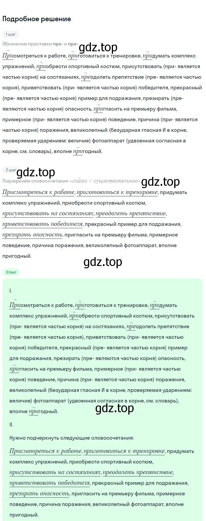 Решение 3. номер 326 (страница 169) гдз по русскому языку 6 класс Баранов, Ладыженская, учебник 1 часть