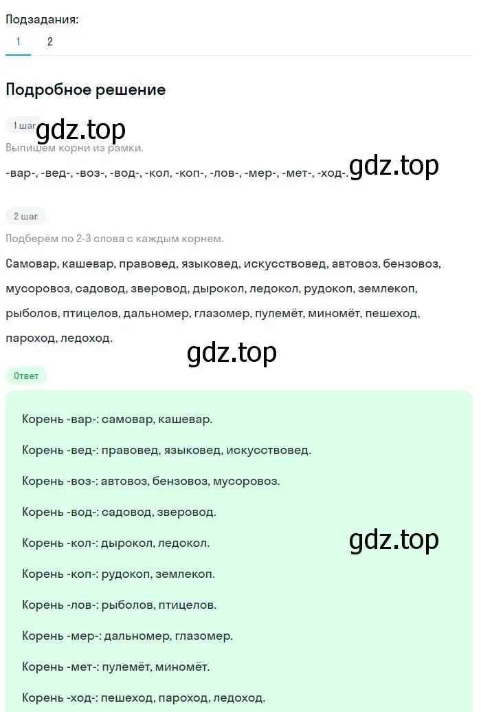 Решение 3. номер 329 (страница 171) гдз по русскому языку 6 класс Баранов, Ладыженская, учебник 1 часть