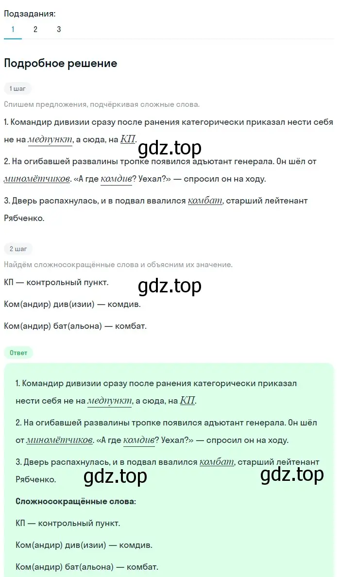 Решение 3. номер 335 (страница 173) гдз по русскому языку 6 класс Баранов, Ладыженская, учебник 1 часть