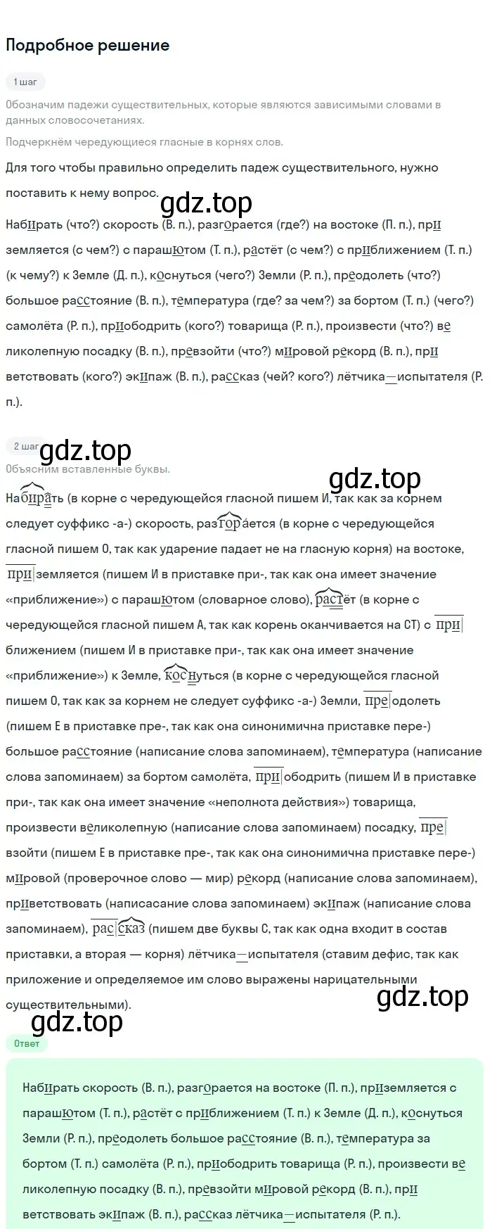 Решение 3. номер 348 (страница 178) гдз по русскому языку 6 класс Баранов, Ладыженская, учебник 1 часть