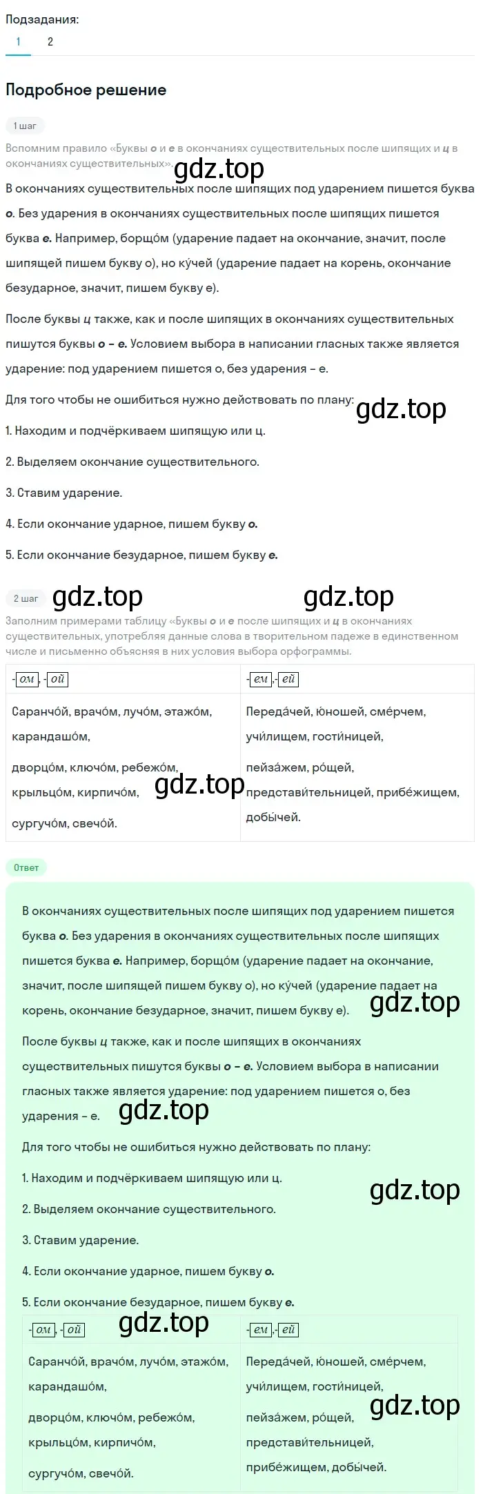 Решение 3. номер 370 (страница 186) гдз по русскому языку 6 класс Баранов, Ладыженская, учебник 1 часть