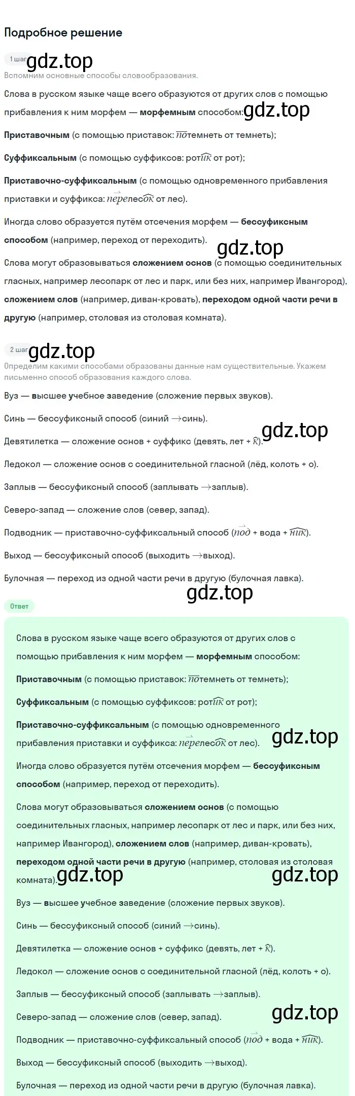 Решение 3. номер 371 (страница 186) гдз по русскому языку 6 класс Баранов, Ладыженская, учебник 1 часть