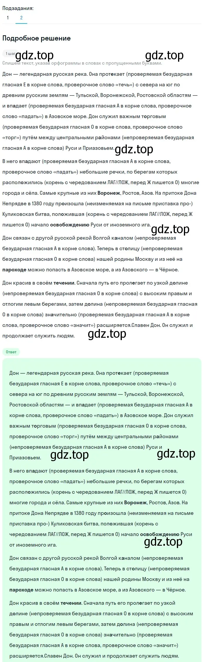 Решение 3. номер 375 (страница 189) гдз по русскому языку 6 класс Баранов, Ладыженская, учебник 1 часть