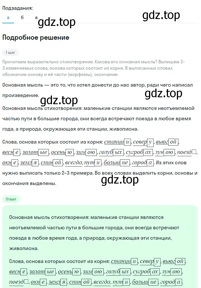 Решение 3. номер 40 (страница 20) гдз по русскому языку 6 класс Баранов, Ладыженская, учебник 1 часть