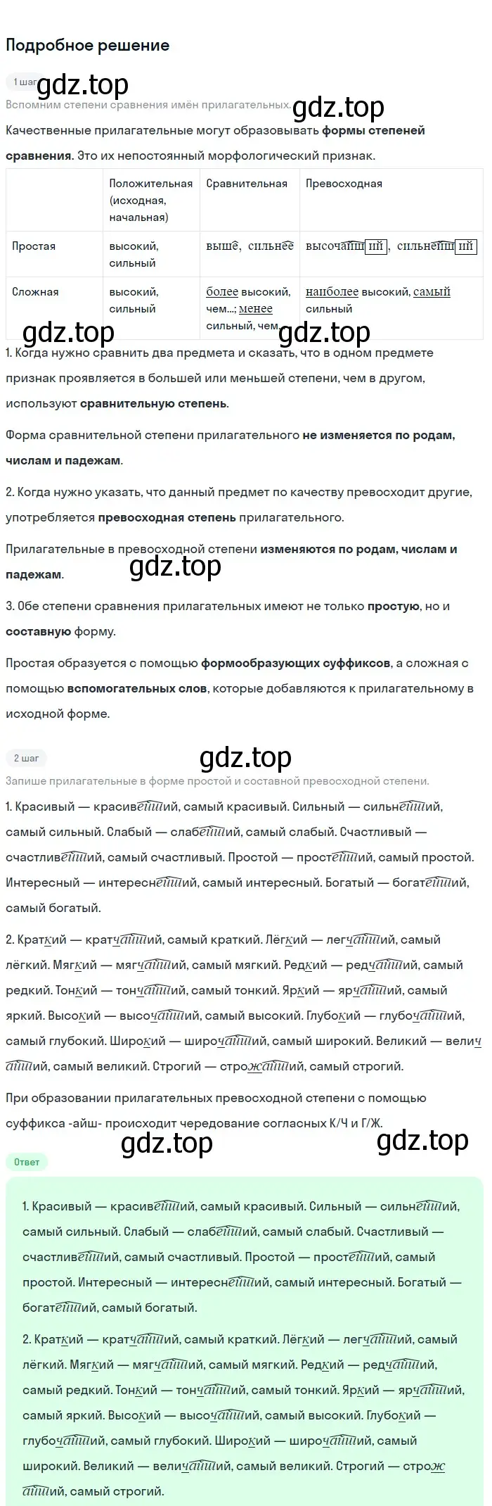 Решение 3. номер 437 (страница 19) гдз по русскому языку 6 класс Баранов, Ладыженская, учебник 2 часть