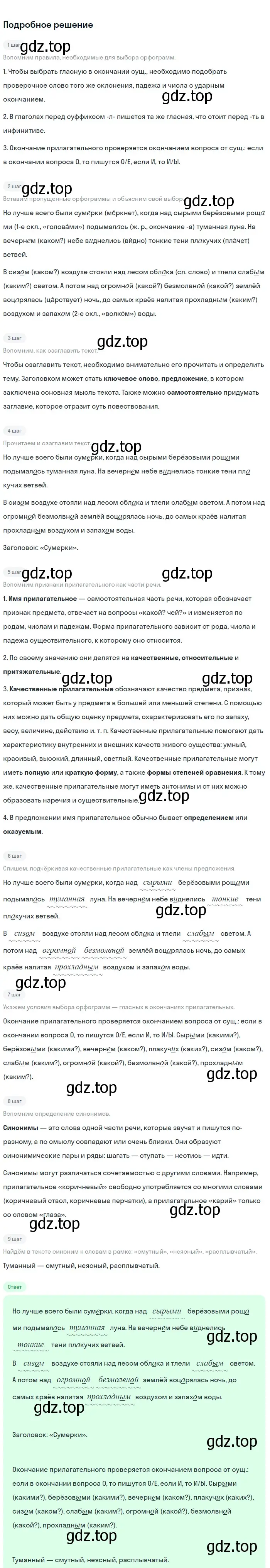 Решение 3. номер 442 (страница 22) гдз по русскому языку 6 класс Баранов, Ладыженская, учебник 2 часть