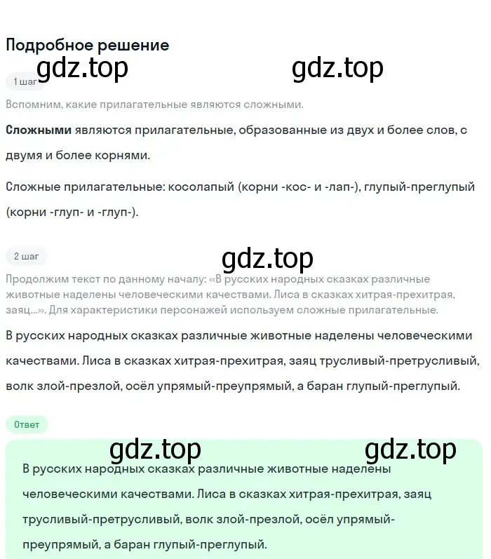 Решение 3. номер 443 (страница 22) гдз по русскому языку 6 класс Баранов, Ладыженская, учебник 2 часть