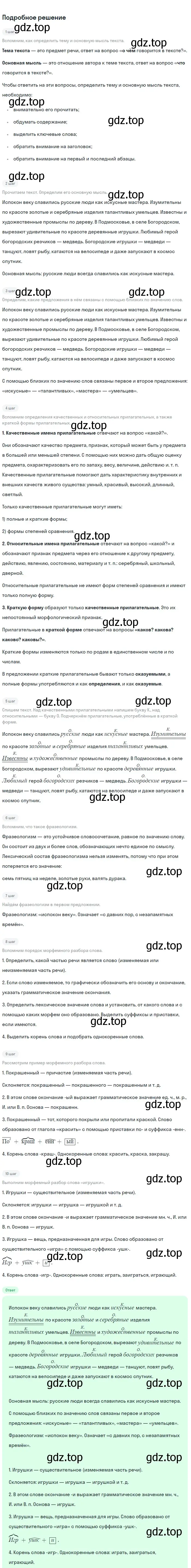 Решение 3. номер 447 (страница 25) гдз по русскому языку 6 класс Баранов, Ладыженская, учебник 2 часть