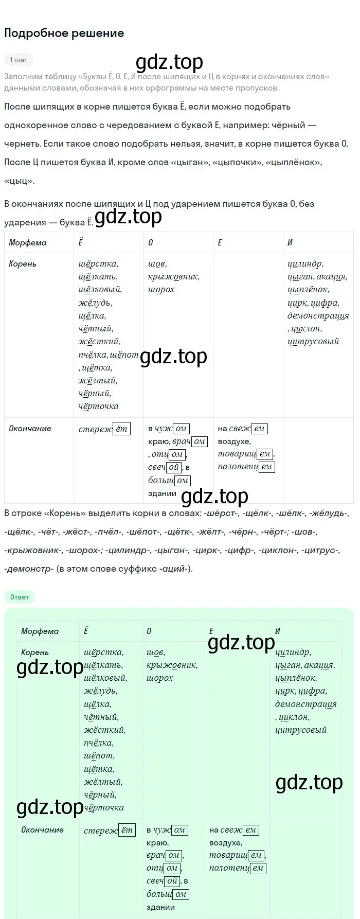 Решение 3. номер 45 (страница 21) гдз по русскому языку 6 класс Баранов, Ладыженская, учебник 1 часть