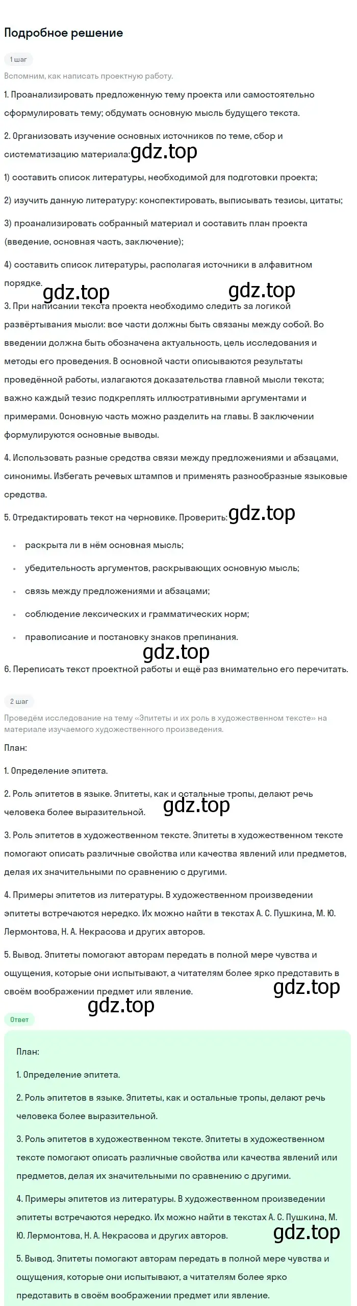 Решение 3. номер 461 (страница 31) гдз по русскому языку 6 класс Баранов, Ладыженская, учебник 2 часть