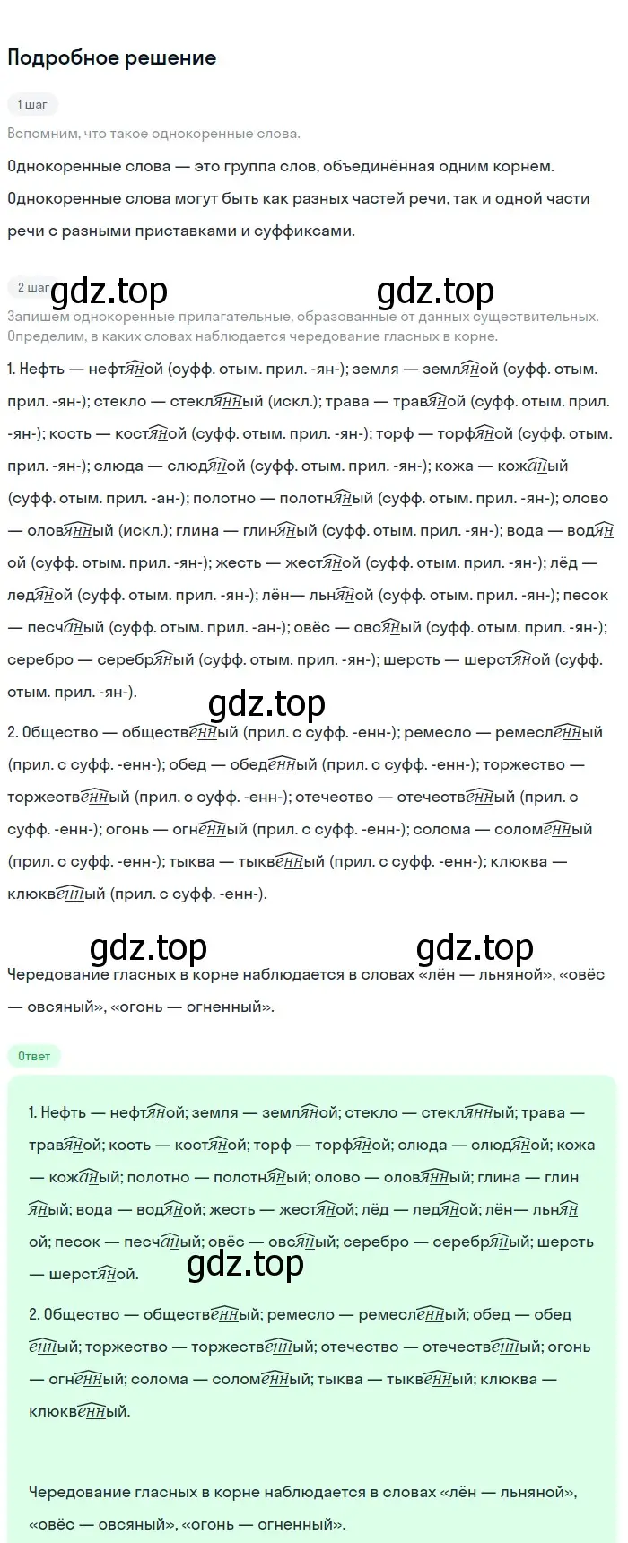 Решение 3. номер 465 (страница 33) гдз по русскому языку 6 класс Баранов, Ладыженская, учебник 2 часть