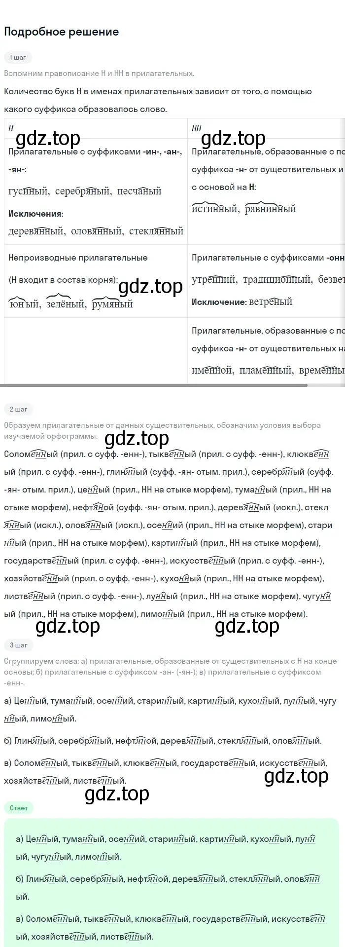 Решение 3. номер 467 (страница 34) гдз по русскому языку 6 класс Баранов, Ладыженская, учебник 2 часть