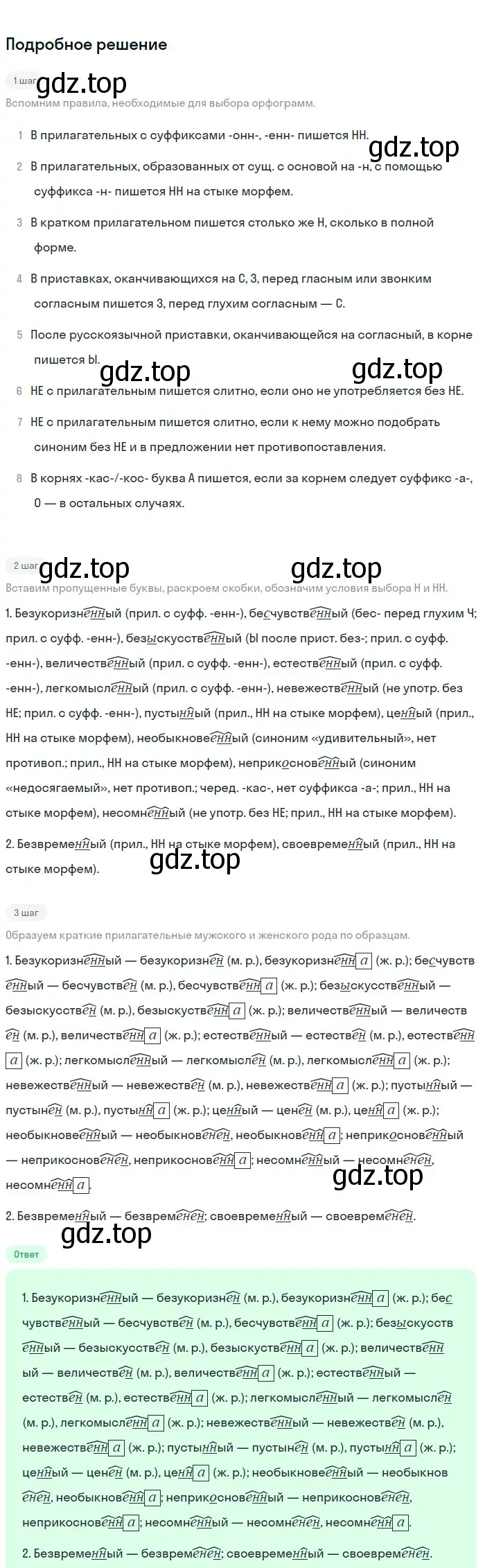 Решение 3. номер 469 (страница 35) гдз по русскому языку 6 класс Баранов, Ладыженская, учебник 2 часть