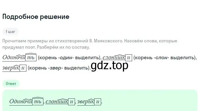 Решение 3. номер 47 (страница 22) гдз по русскому языку 6 класс Баранов, Ладыженская, учебник 1 часть