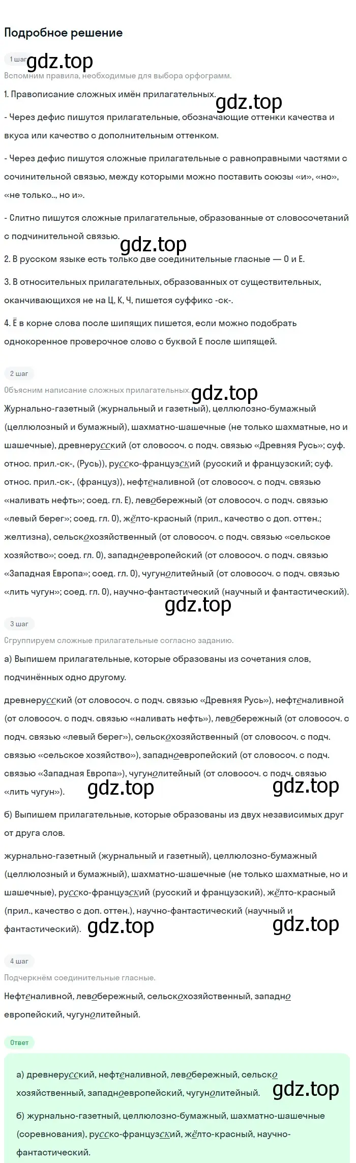 Решение 3. номер 478 (страница 39) гдз по русскому языку 6 класс Баранов, Ладыженская, учебник 2 часть