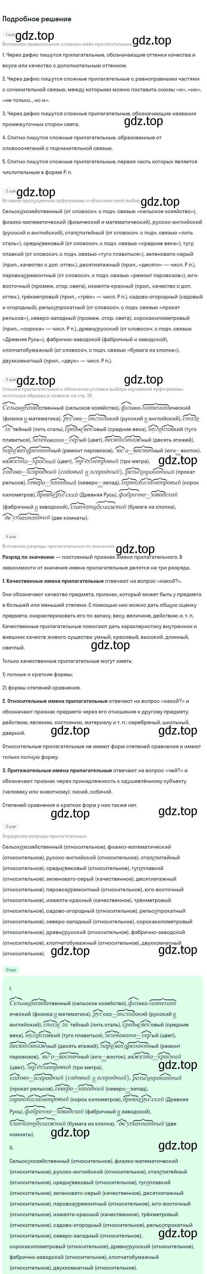 Решение 3. номер 479 (страница 40) гдз по русскому языку 6 класс Баранов, Ладыженская, учебник 2 часть