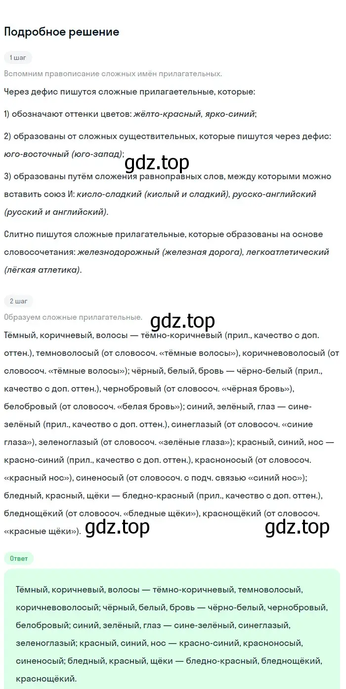 Решение 3. номер 481 (страница 40) гдз по русскому языку 6 класс Баранов, Ладыженская, учебник 2 часть