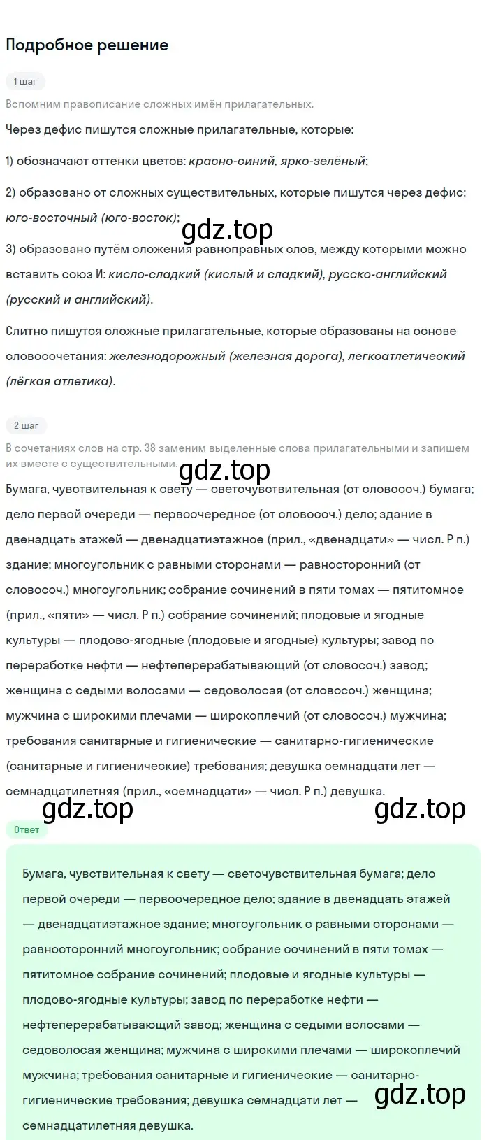 Решение 3. номер 482 (страница 41) гдз по русскому языку 6 класс Баранов, Ладыженская, учебник 2 часть