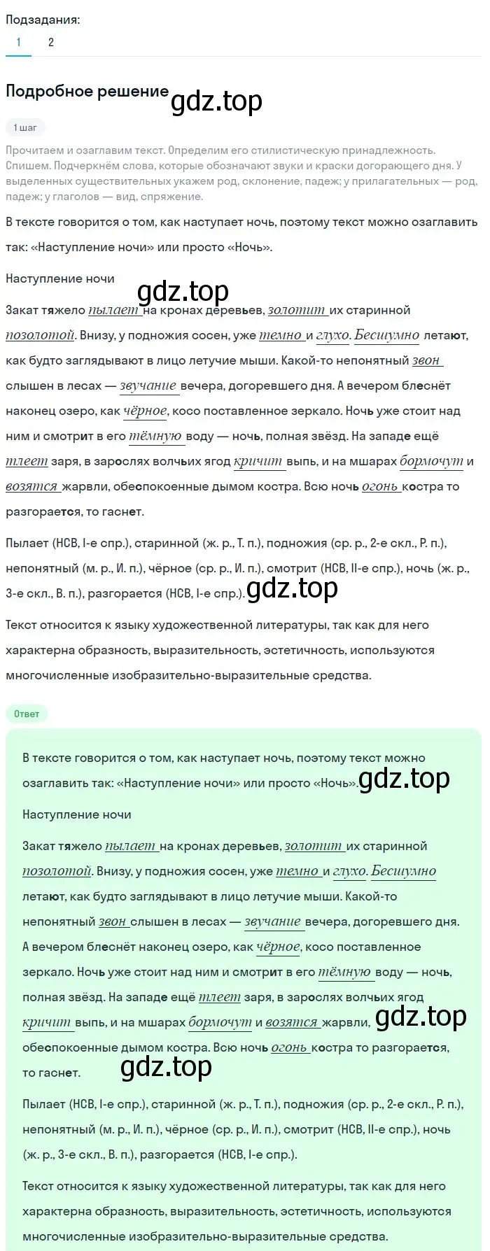 Решение 3. номер 49 (страница 25) гдз по русскому языку 6 класс Баранов, Ладыженская, учебник 1 часть