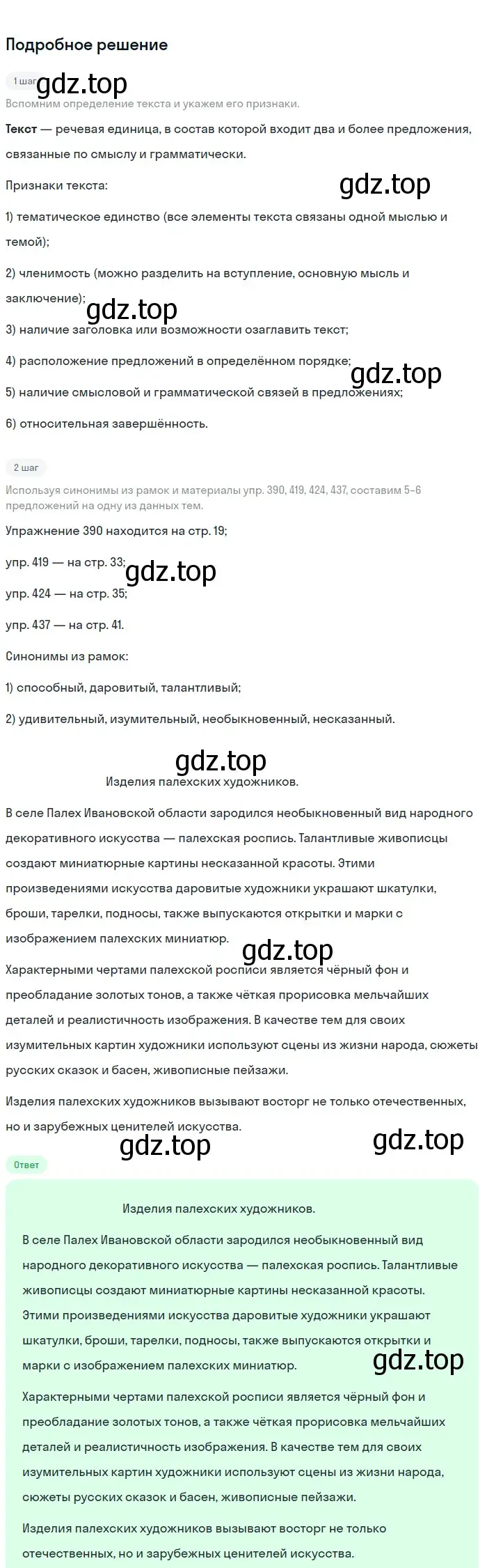 Решение 3. номер 492 (страница 46) гдз по русскому языку 6 класс Баранов, Ладыженская, учебник 2 часть