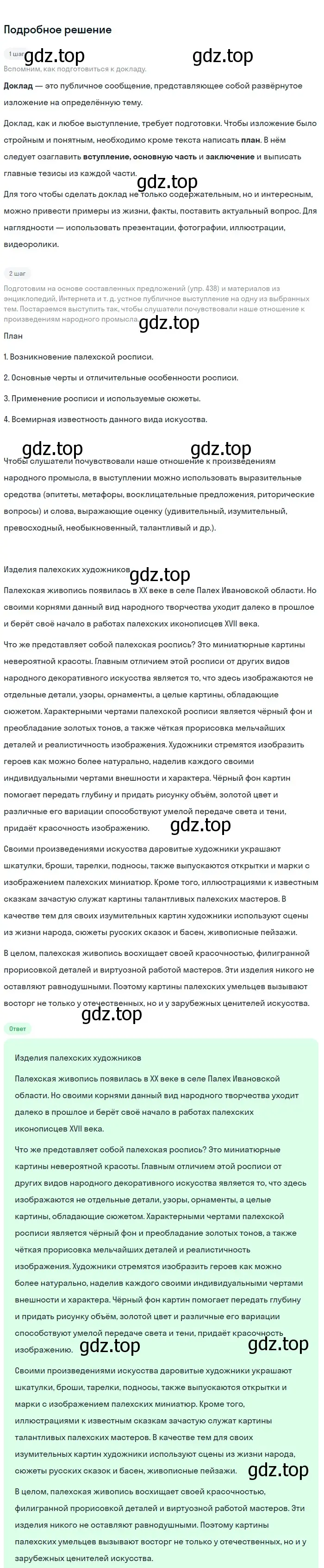 Решение 3. номер 493 (страница 46) гдз по русскому языку 6 класс Баранов, Ладыженская, учебник 2 часть