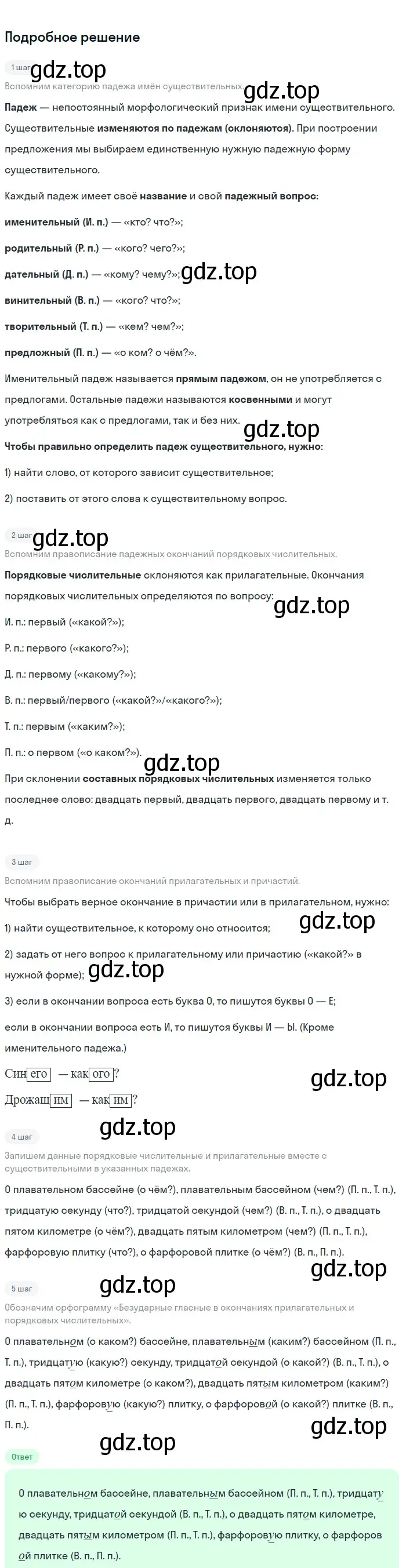 Решение 3. номер 514 (страница 57) гдз по русскому языку 6 класс Баранов, Ладыженская, учебник 2 часть