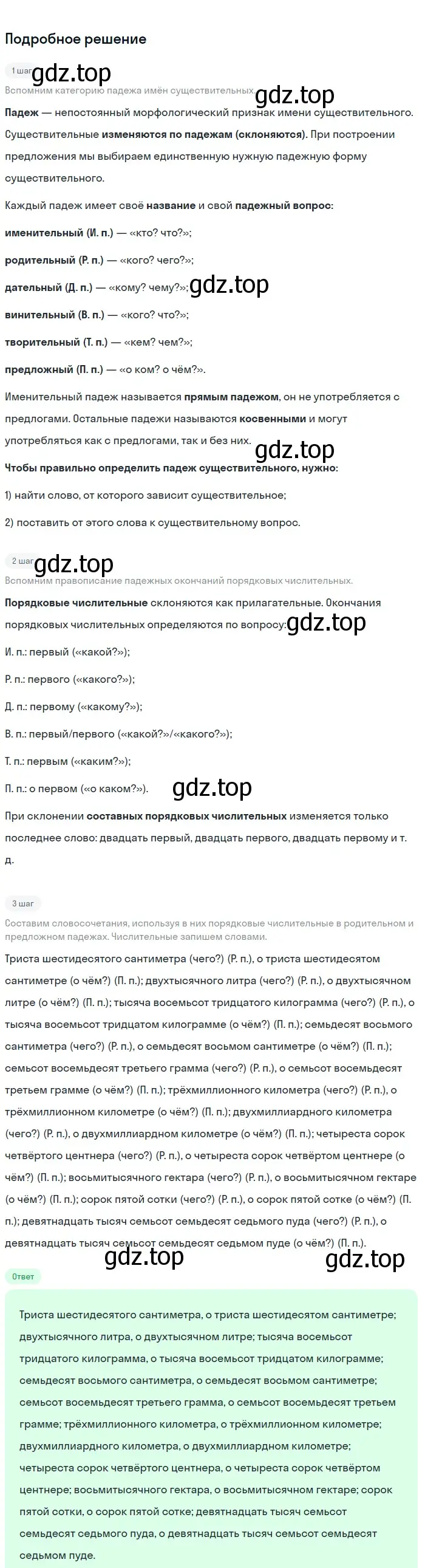 Решение 3. номер 515 (страница 58) гдз по русскому языку 6 класс Баранов, Ладыженская, учебник 2 часть