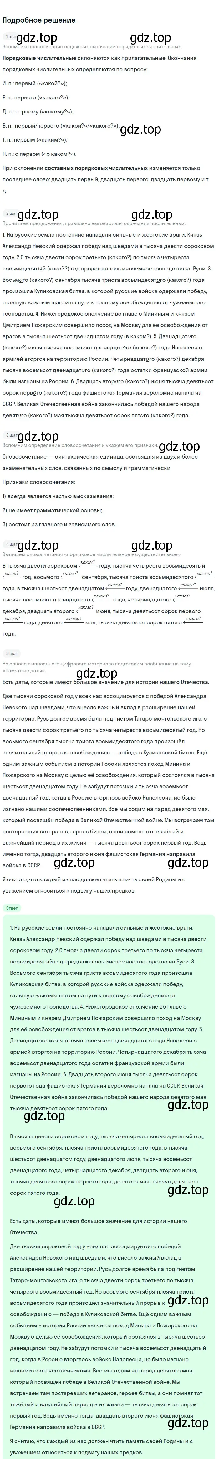 Решение 3. номер 516 (страница 58) гдз по русскому языку 6 класс Баранов, Ладыженская, учебник 2 часть