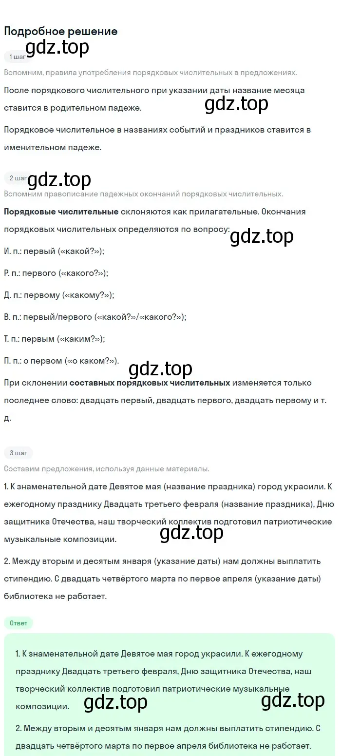 Решение 3. номер 518 (страница 59) гдз по русскому языку 6 класс Баранов, Ладыженская, учебник 2 часть