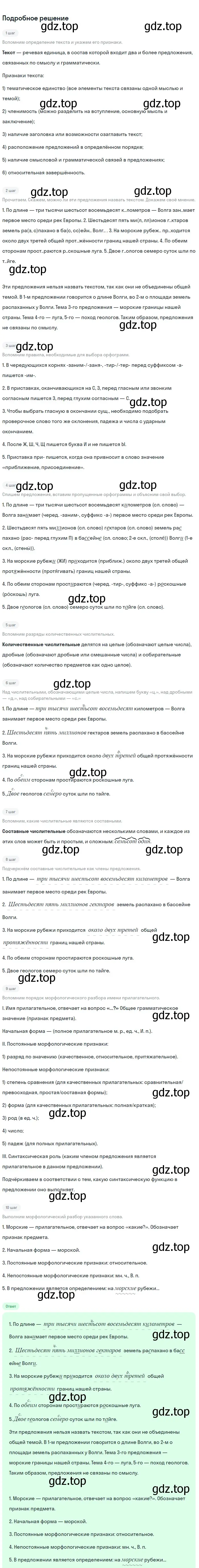 Решение 3. номер 520 (страница 60) гдз по русскому языку 6 класс Баранов, Ладыженская, учебник 2 часть