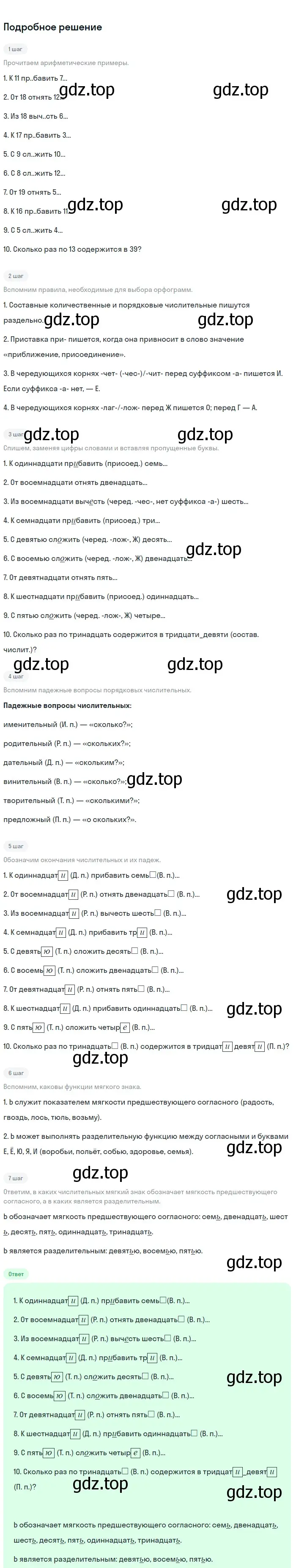 Решение 3. номер 523 (страница 61) гдз по русскому языку 6 класс Баранов, Ладыженская, учебник 2 часть