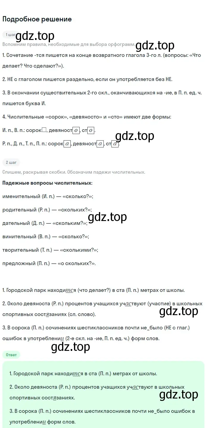 Решение 3. номер 525 (страница 62) гдз по русскому языку 6 класс Баранов, Ладыженская, учебник 2 часть