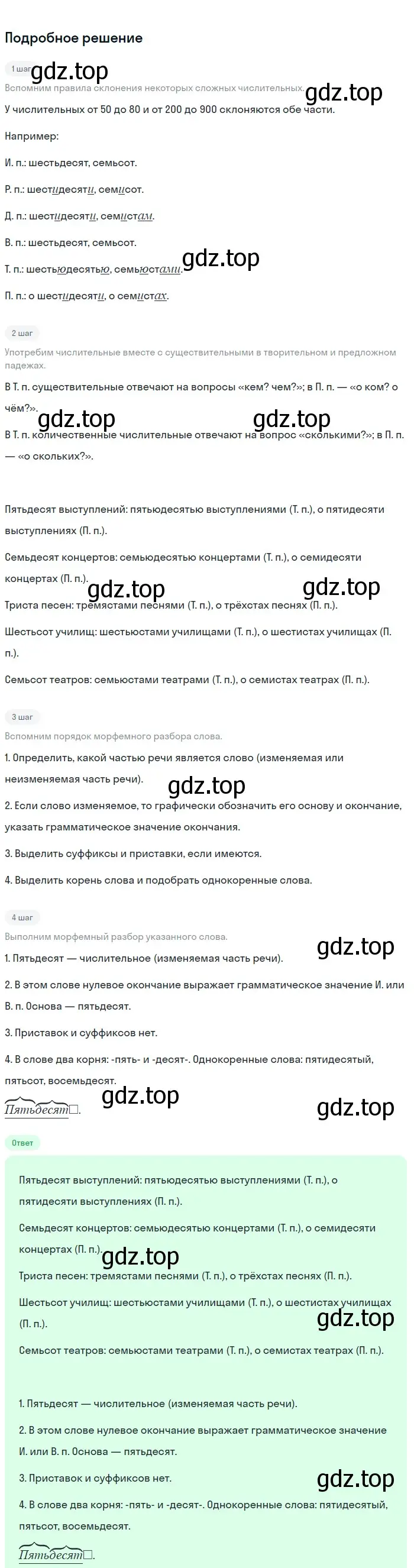 Решение 3. номер 526 (страница 63) гдз по русскому языку 6 класс Баранов, Ладыженская, учебник 2 часть