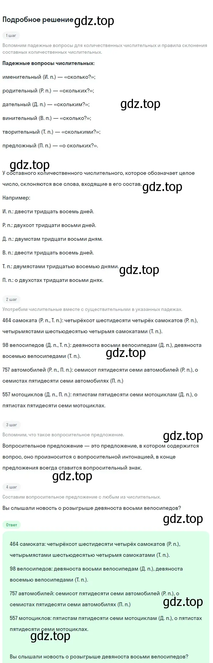 Решение 3. номер 527 (страница 63) гдз по русскому языку 6 класс Баранов, Ладыженская, учебник 2 часть