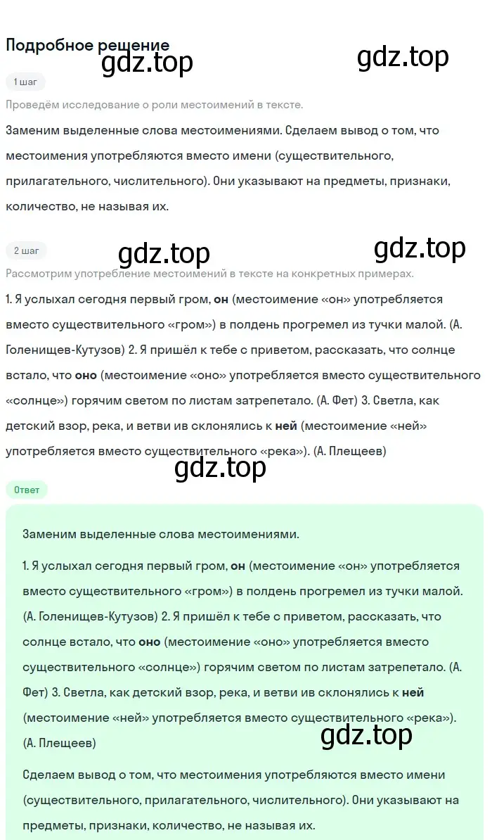 Решение 3. номер 556 (страница 79) гдз по русскому языку 6 класс Баранов, Ладыженская, учебник 2 часть