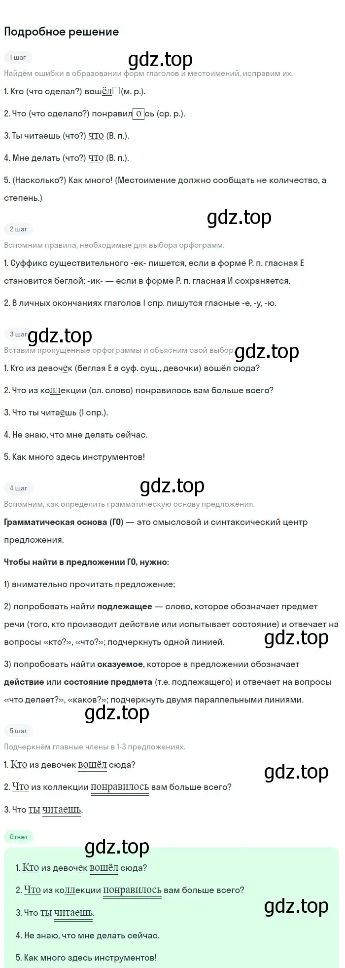 Решение 3. номер 575 (страница 89) гдз по русскому языку 6 класс Баранов, Ладыженская, учебник 2 часть