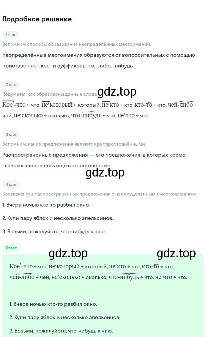 Решение 3. номер 578 (страница 91) гдз по русскому языку 6 класс Баранов, Ладыженская, учебник 2 часть