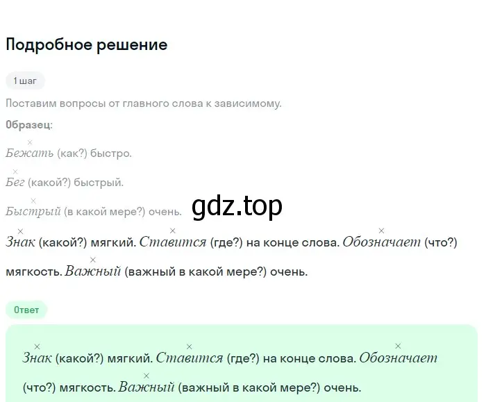 Решение 3. номер 58 (страница 29) гдз по русскому языку 6 класс Баранов, Ладыженская, учебник 1 часть