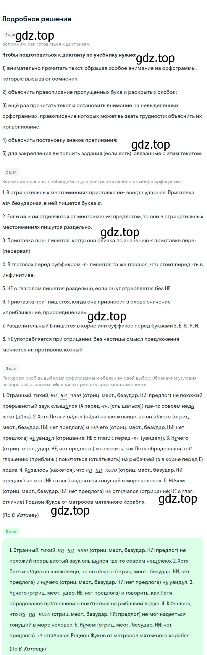 Решение 3. номер 594 (страница 98) гдз по русскому языку 6 класс Баранов, Ладыженская, учебник 2 часть