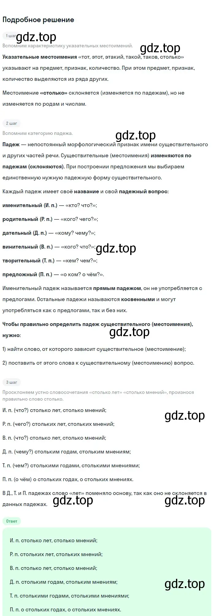 Решение 3. номер 606 (страница 105) гдз по русскому языку 6 класс Баранов, Ладыженская, учебник 2 часть