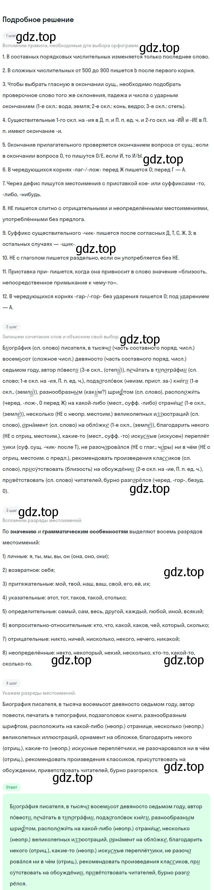 Решение 3. номер 612 (страница 107) гдз по русскому языку 6 класс Баранов, Ладыженская, учебник 2 часть