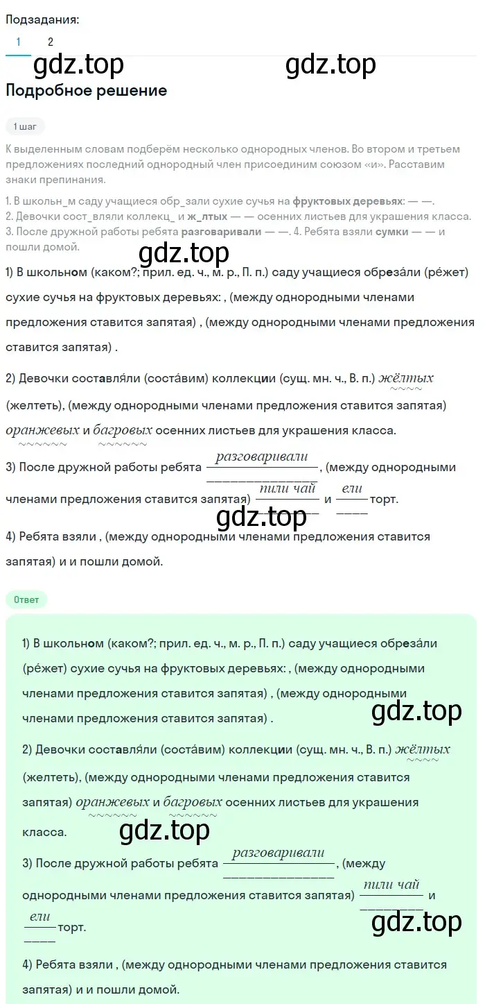 Решение 3. номер 63 (страница 31) гдз по русскому языку 6 класс Баранов, Ладыженская, учебник 1 часть