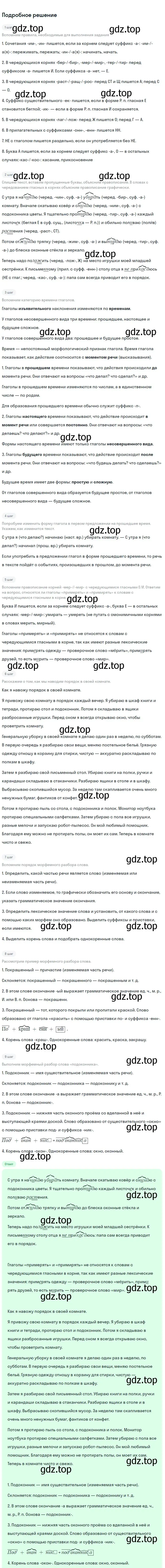 Решение 3. номер 640 (страница 121) гдз по русскому языку 6 класс Баранов, Ладыженская, учебник 2 часть