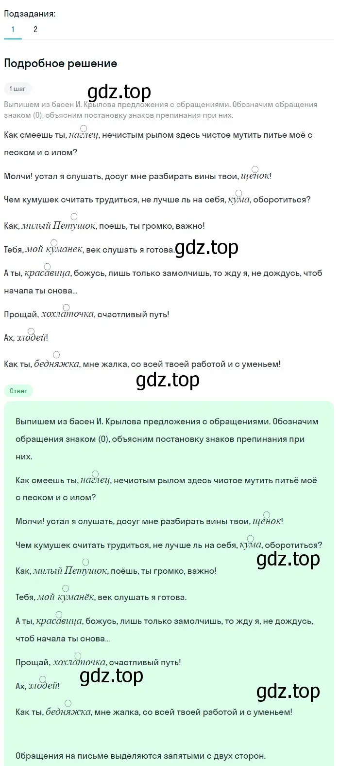 Решение 3. номер 66 (страница 33) гдз по русскому языку 6 класс Баранов, Ладыженская, учебник 1 часть