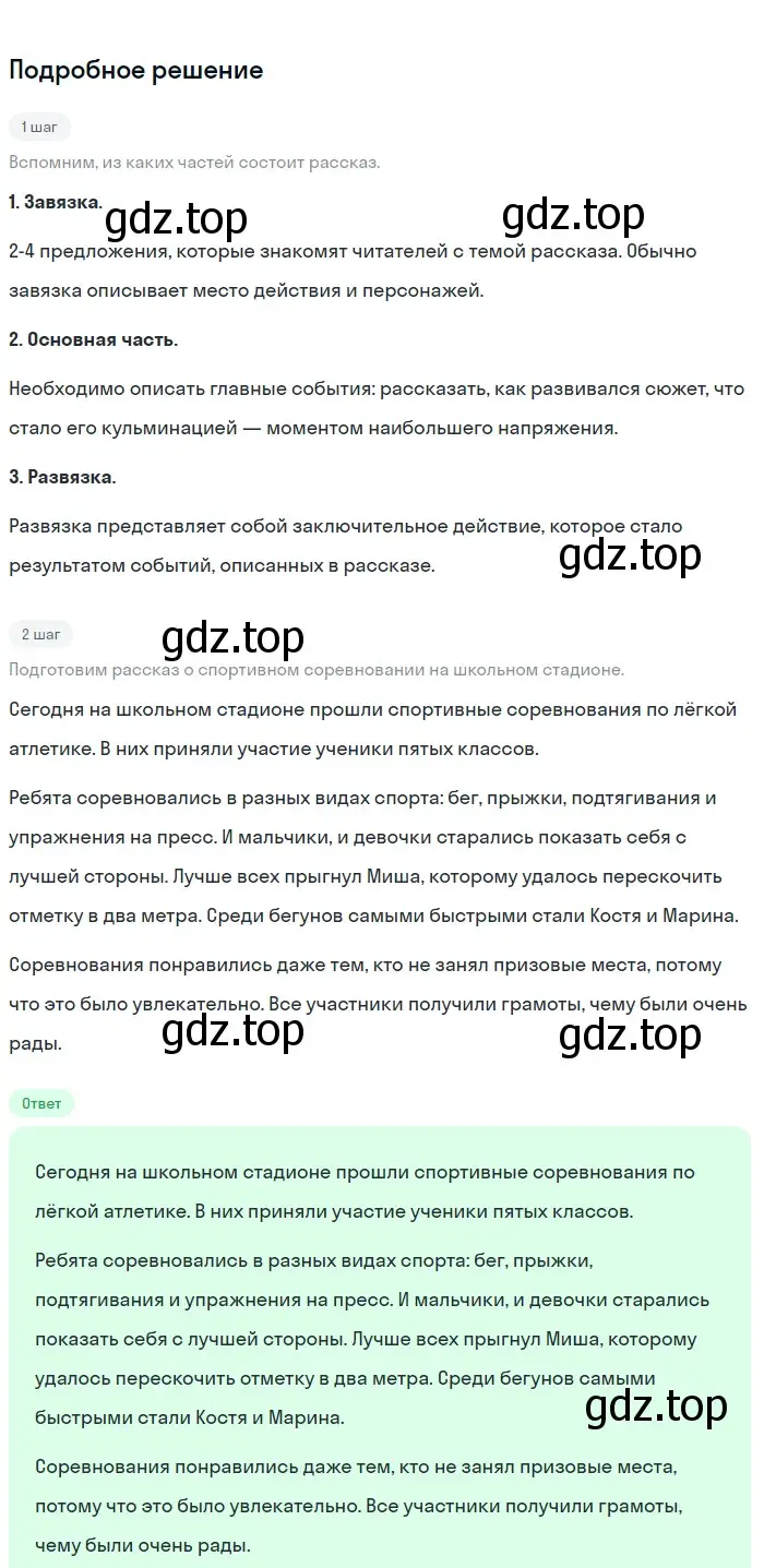 Решение 3. номер 669 (страница 133) гдз по русскому языку 6 класс Баранов, Ладыженская, учебник 2 часть