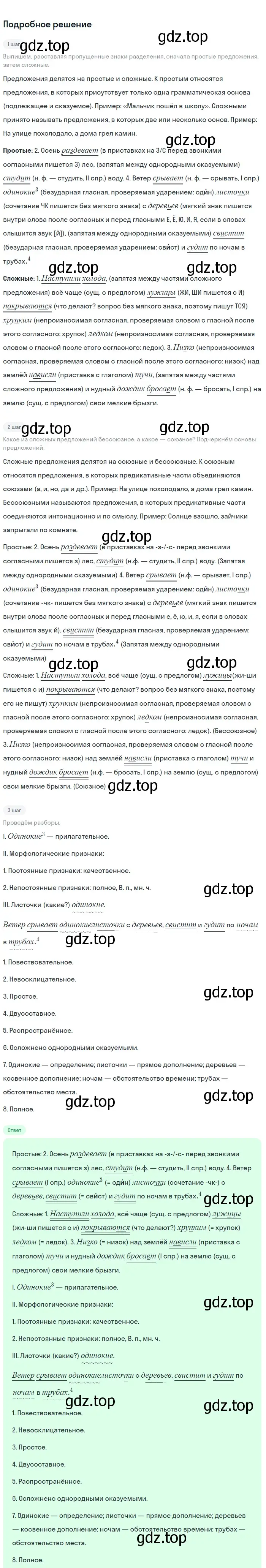 Решение 3. номер 68 (страница 34) гдз по русскому языку 6 класс Баранов, Ладыженская, учебник 1 часть