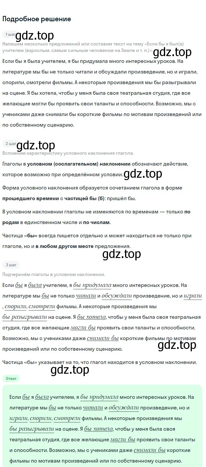 Решение 3. номер 680 (страница 142) гдз по русскому языку 6 класс Баранов, Ладыженская, учебник 2 часть