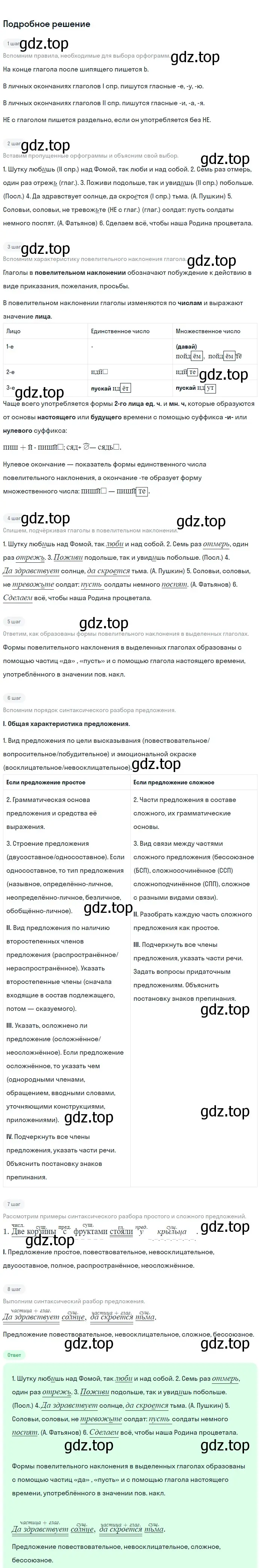 Решение 3. номер 692 (страница 148) гдз по русскому языку 6 класс Баранов, Ладыженская, учебник 2 часть