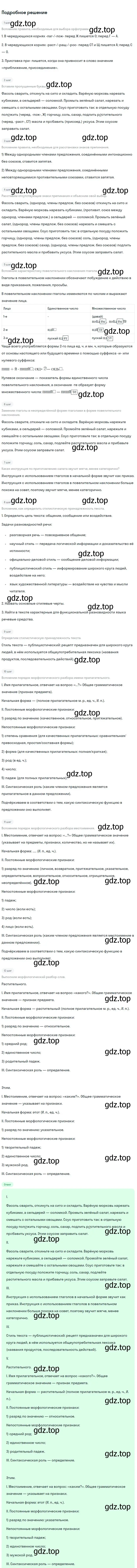 Решение 3. номер 698 (страница 151) гдз по русскому языку 6 класс Баранов, Ладыженская, учебник 2 часть