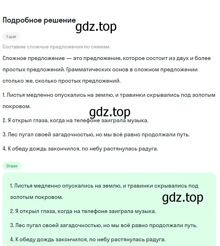 Решение 3. номер 70 (страница 34) гдз по русскому языку 6 класс Баранов, Ладыженская, учебник 1 часть